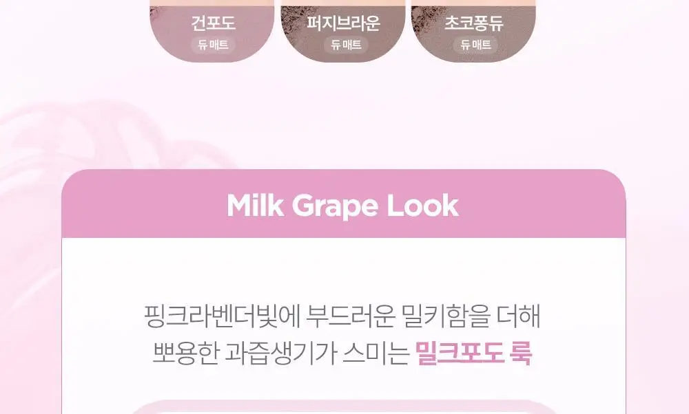 [단독기획/아이프라이머] 릴리바이레드 듀이 핏 팔레트 7 colors 상세페이지 44